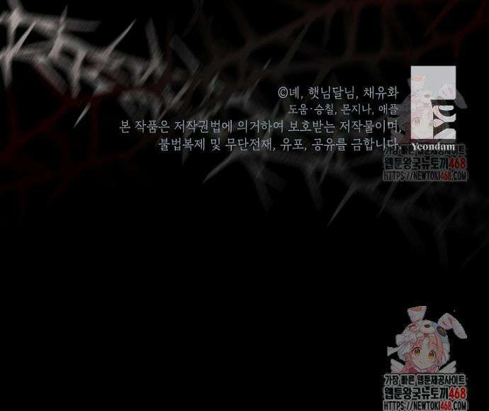 입양된 며느리는 파양을 준비합니다 92화 42