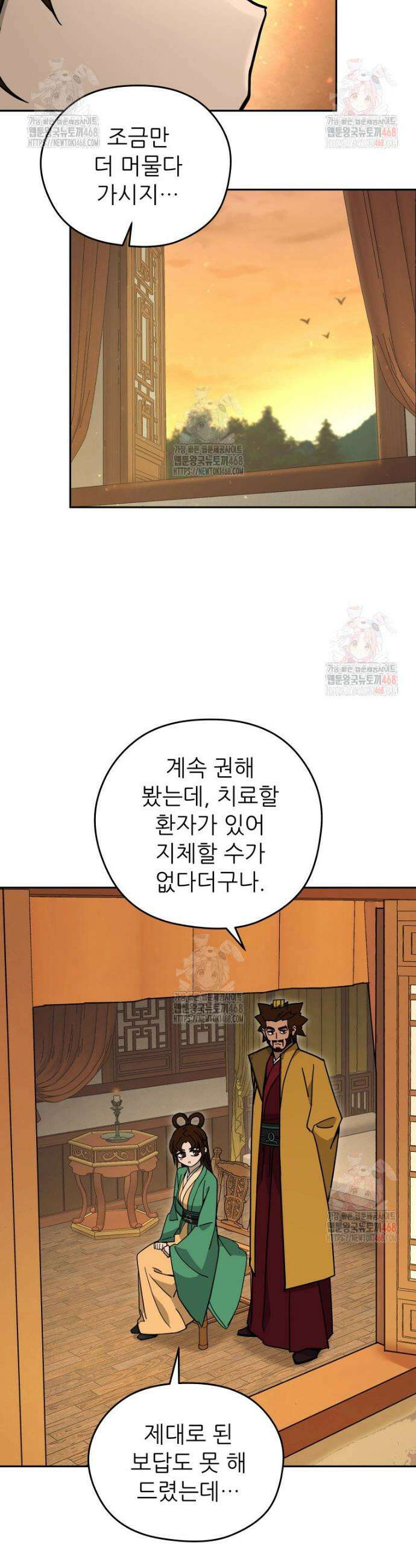 신마의선 26화 3