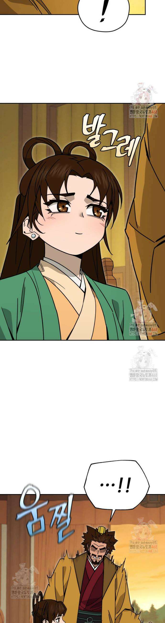 신마의선 26화 5