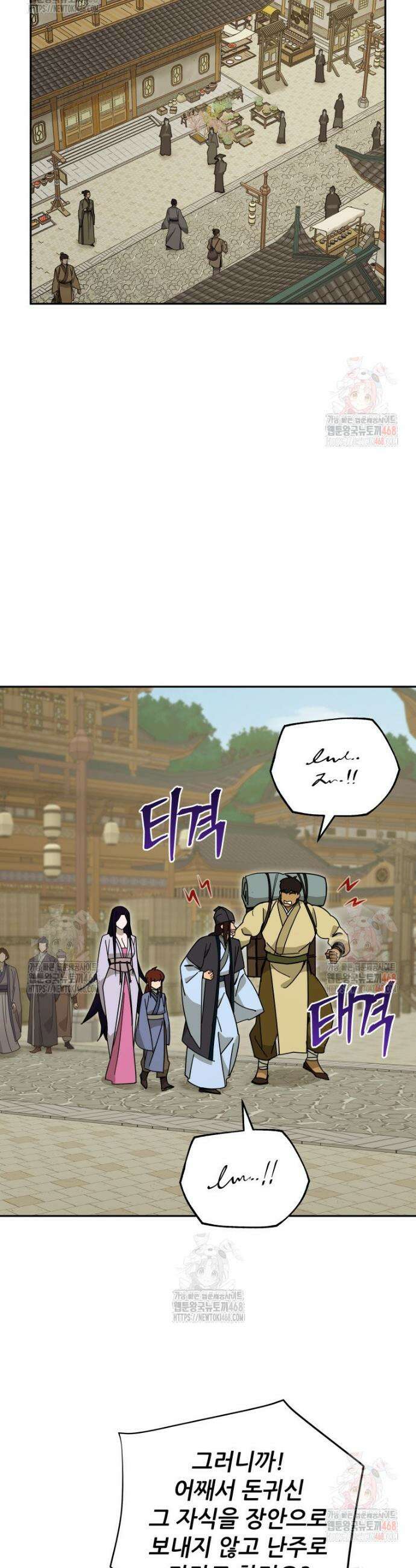 신마의선 26화 7