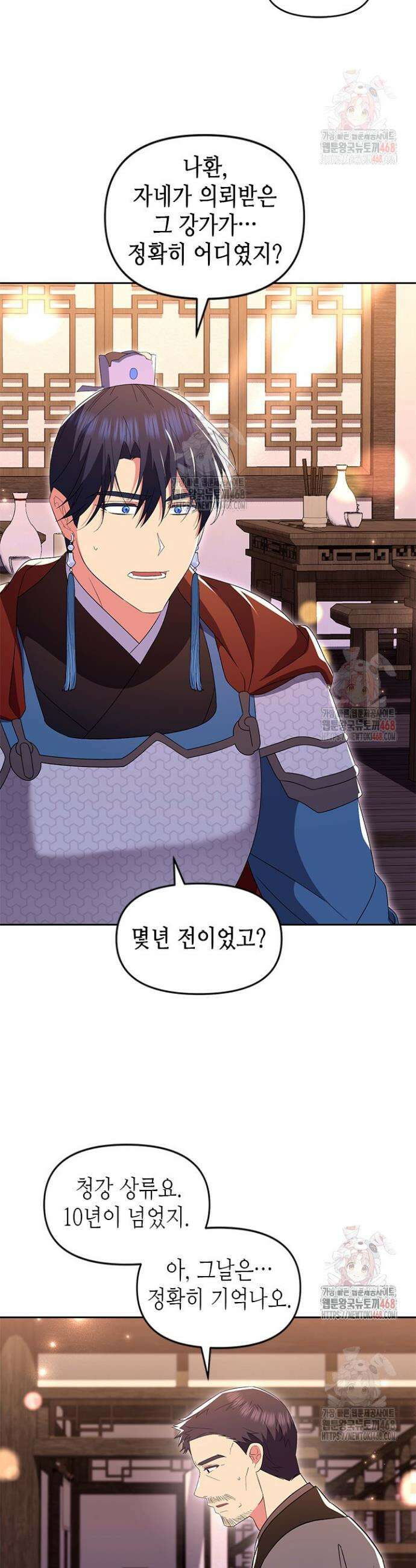 기린화 [19세 완전판] 60화 2