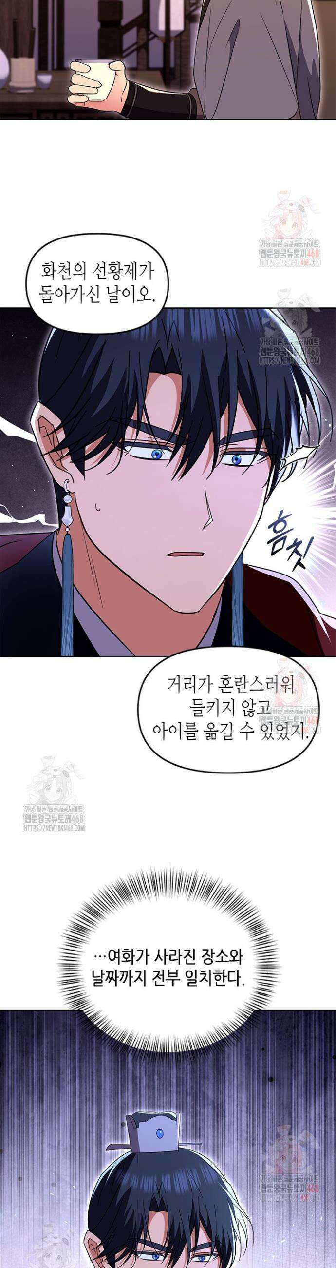 기린화 [19세 완전판] 60화 3