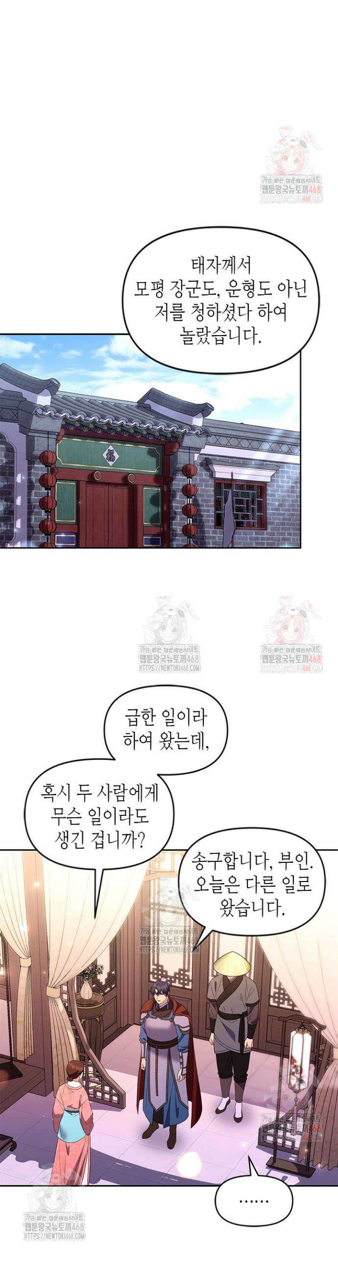 기린화 [19세 완전판] 60화 6