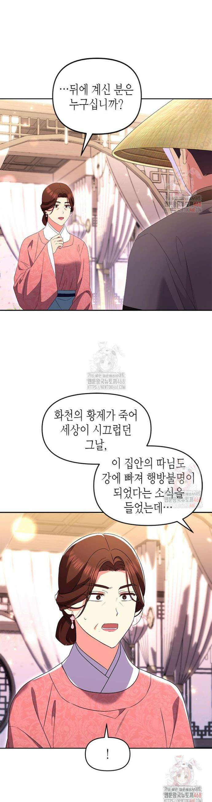 기린화 [19세 완전판] 60화 7