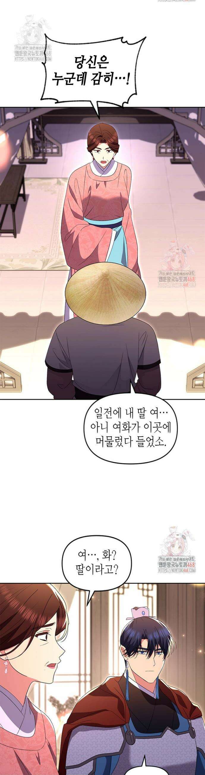 기린화 [19세 완전판] 60화 8