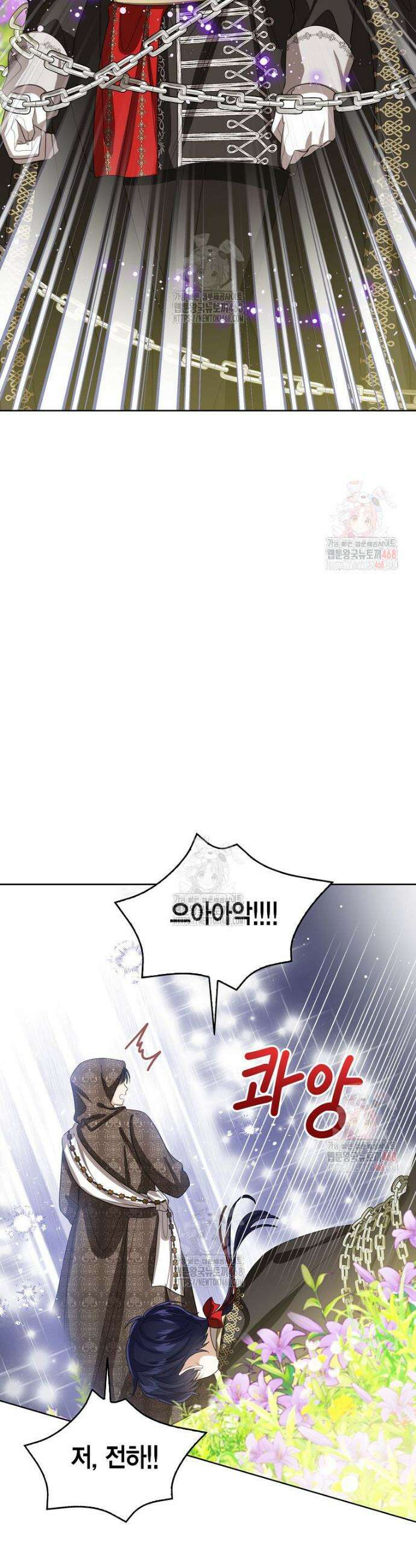 상태창 보는 아기 황녀님 145화 16