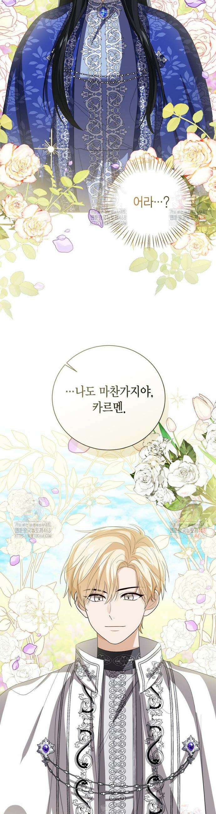 상태창 보는 아기 황녀님 145화 23