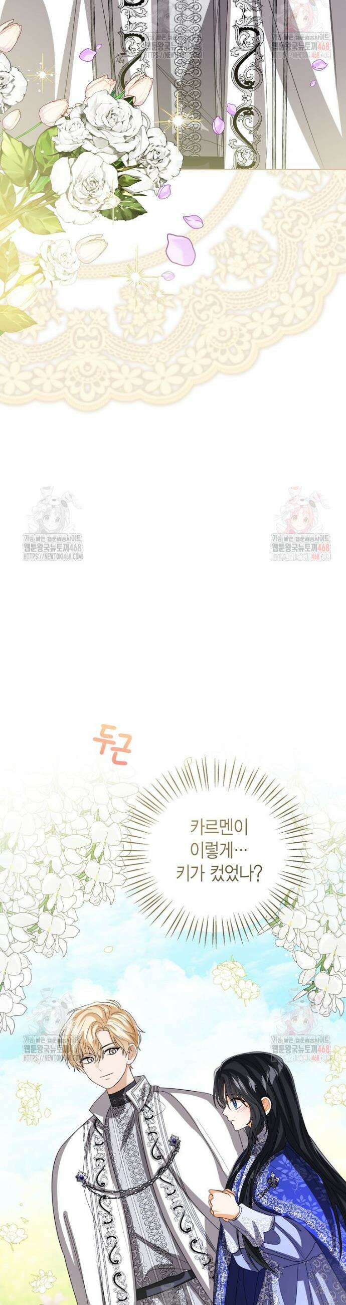 상태창 보는 아기 황녀님 145화 24