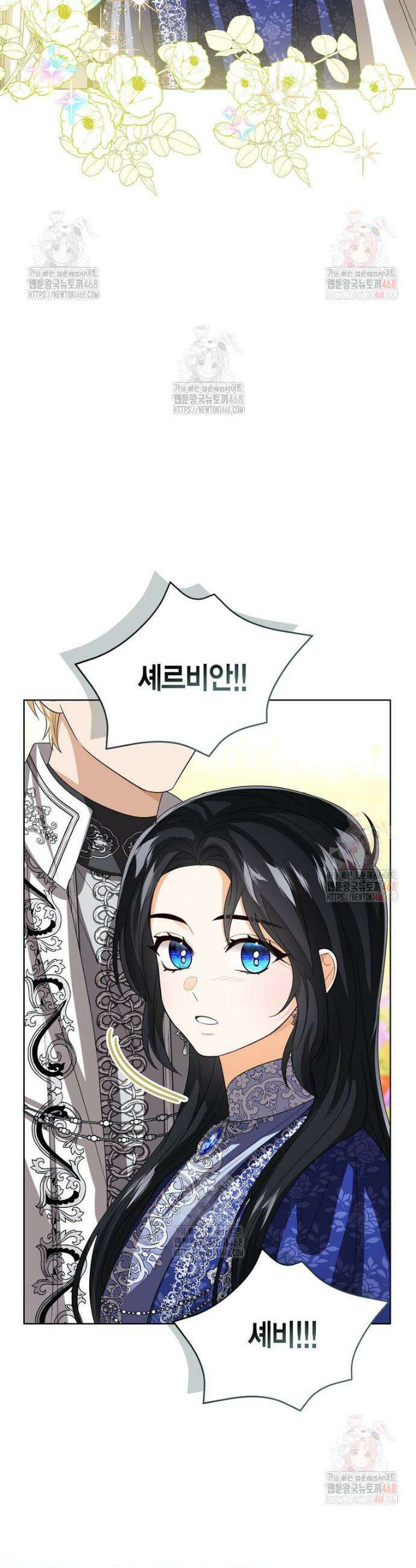 상태창 보는 아기 황녀님 145화 30