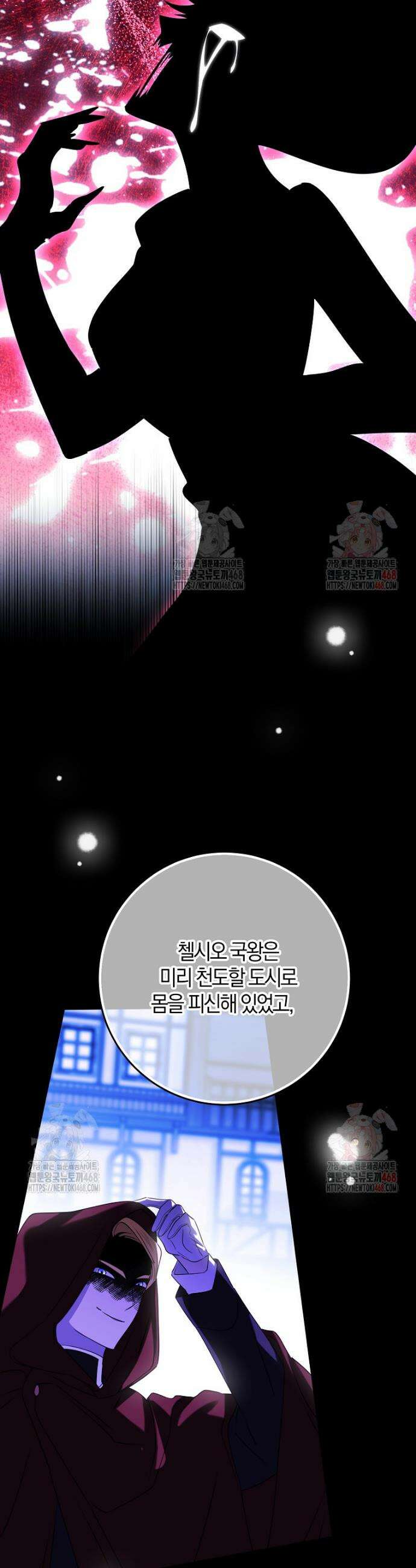 마녀의 아들을 지키는 이유 80화 6