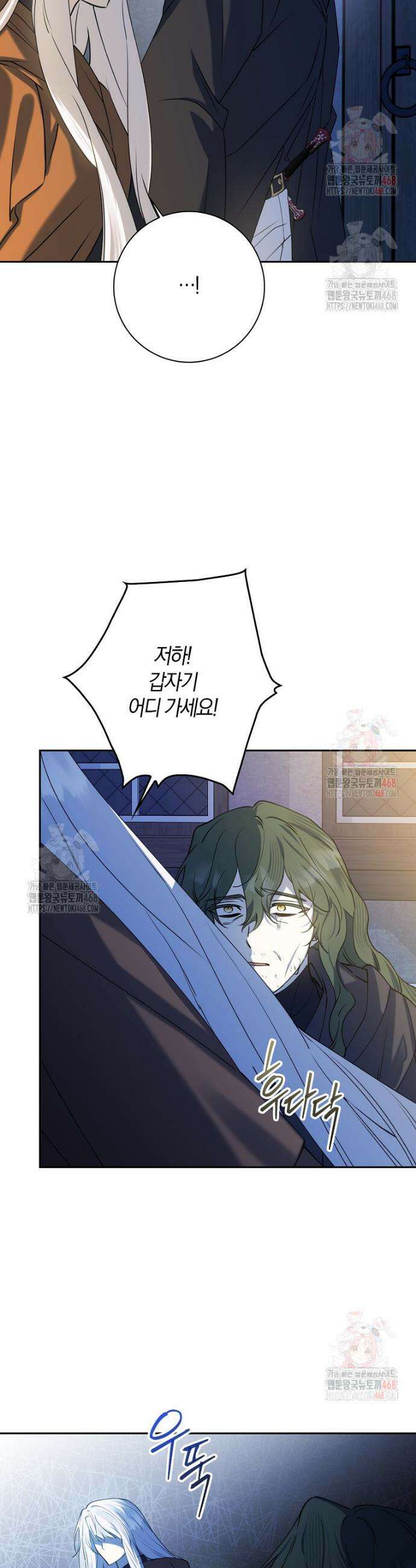 마녀의 아들을 지키는 이유 80화 22