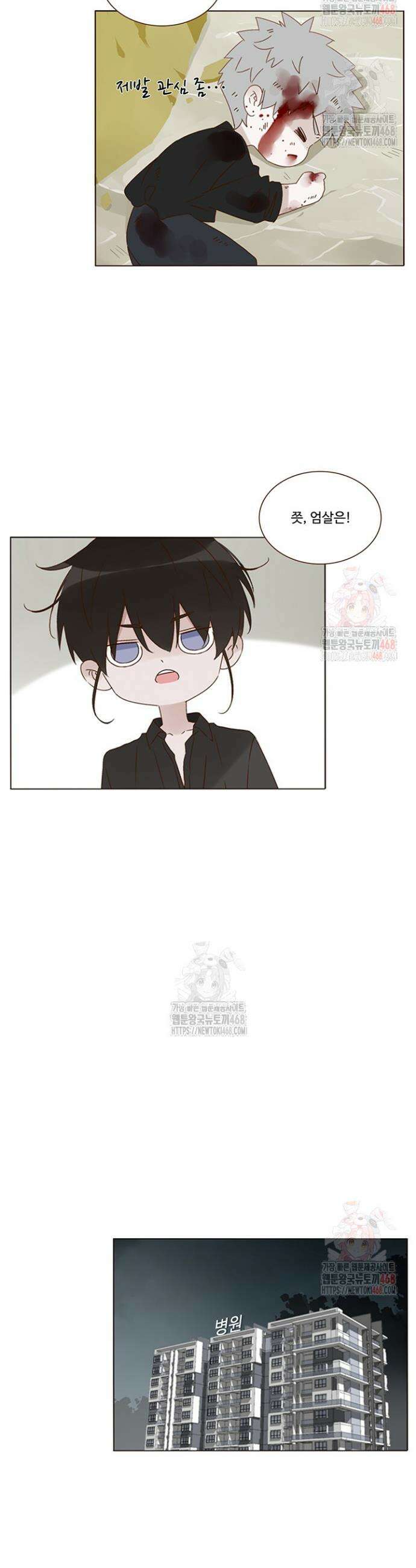 완벽한 개새끼 103화 3