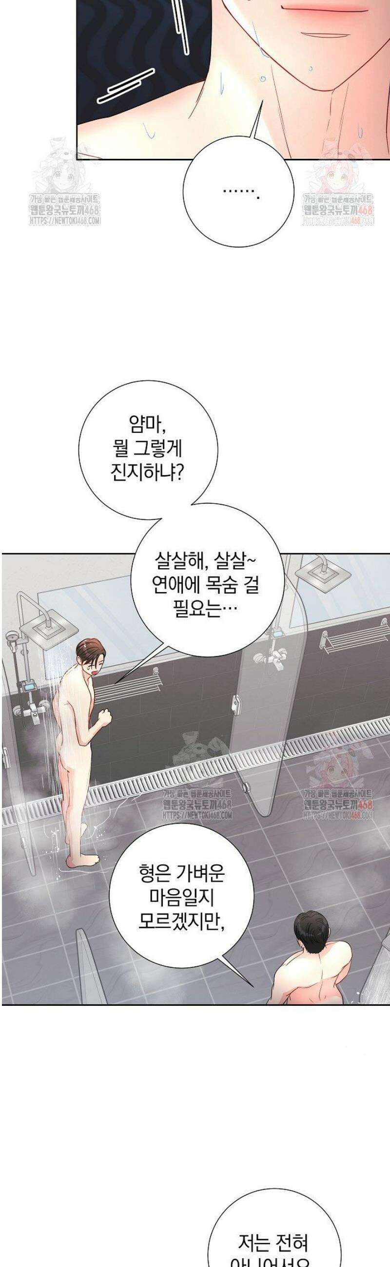 네가 온 여름 17화 6