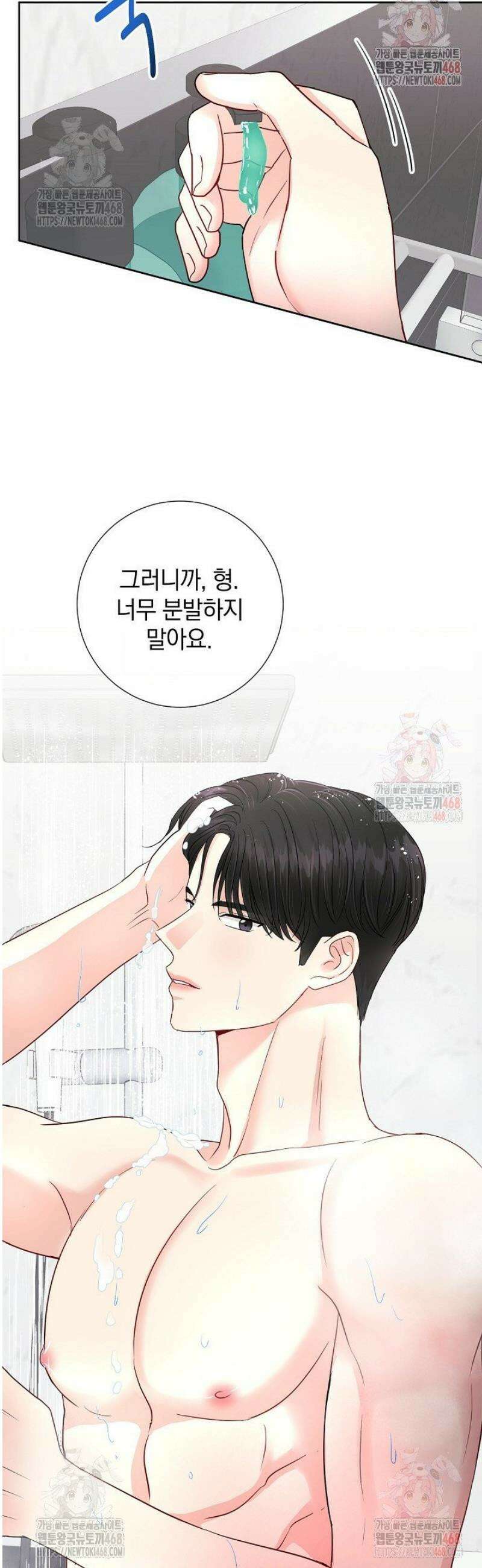 네가 온 여름 17화 8