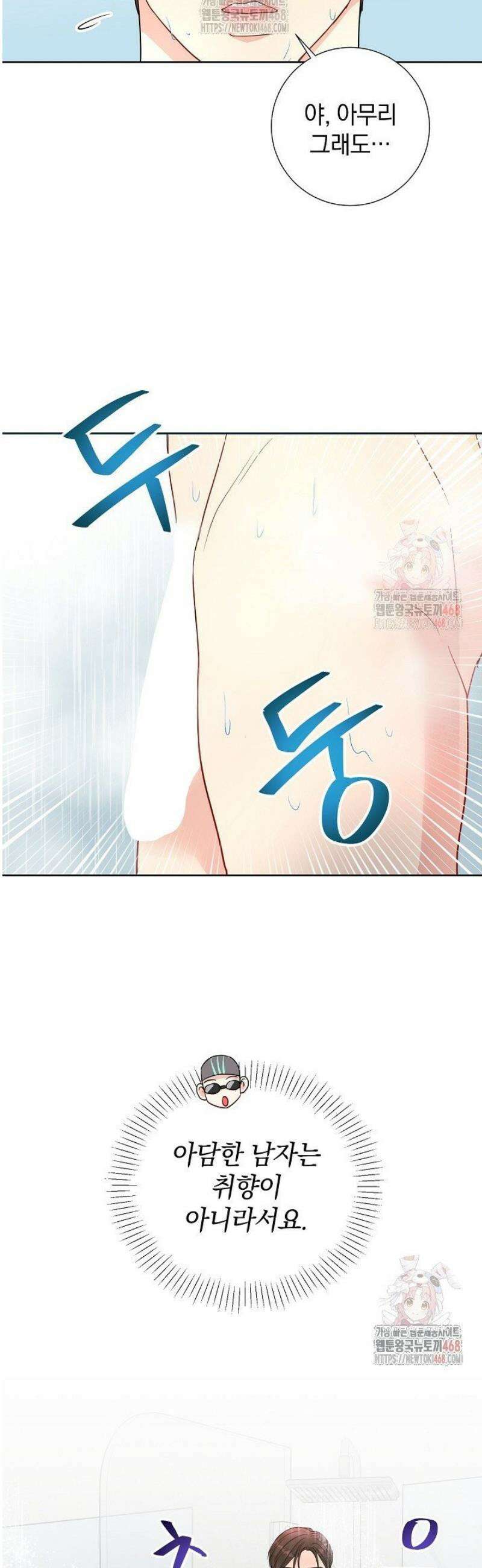 네가 온 여름 17화 10