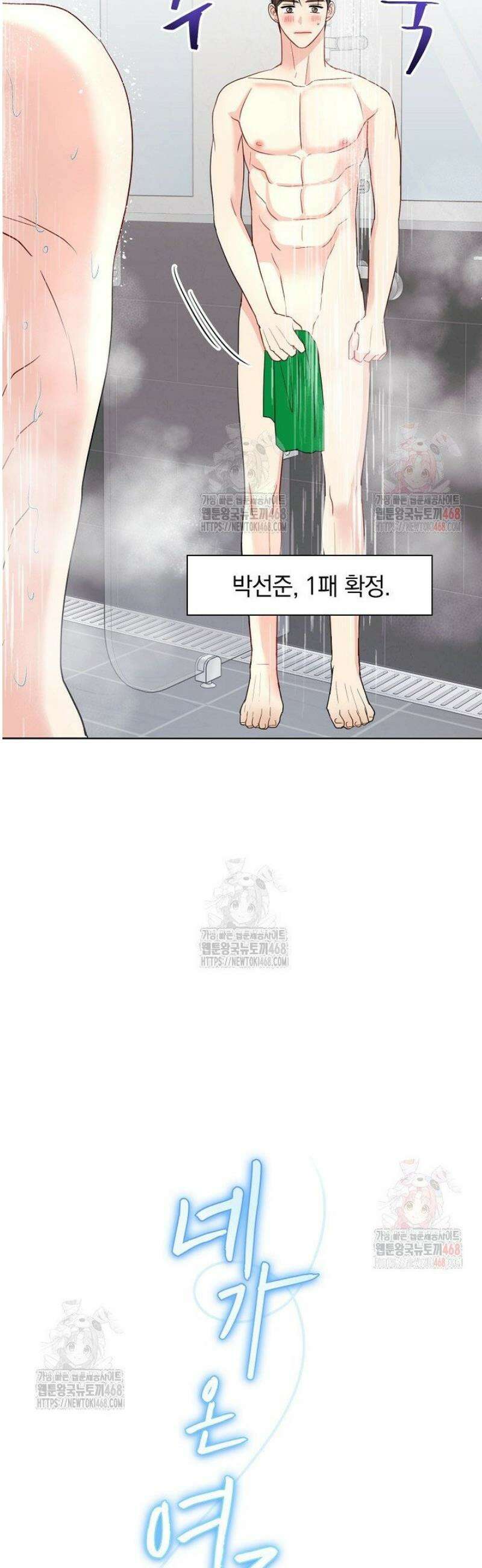 네가 온 여름 17화 11