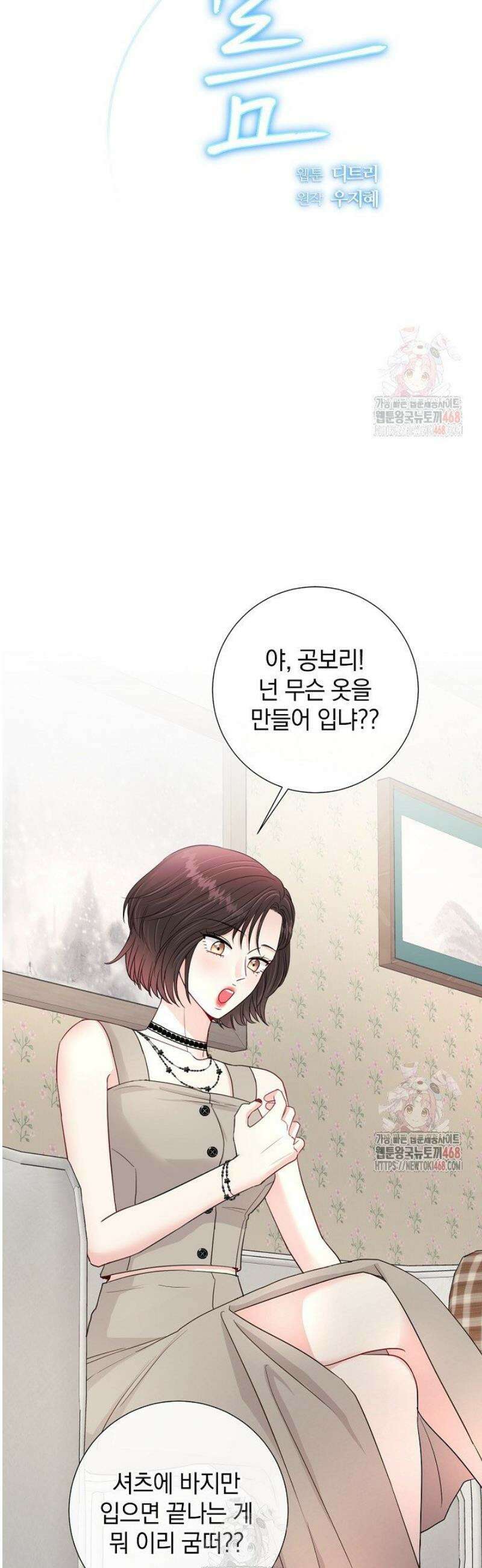 네가 온 여름 17화 12