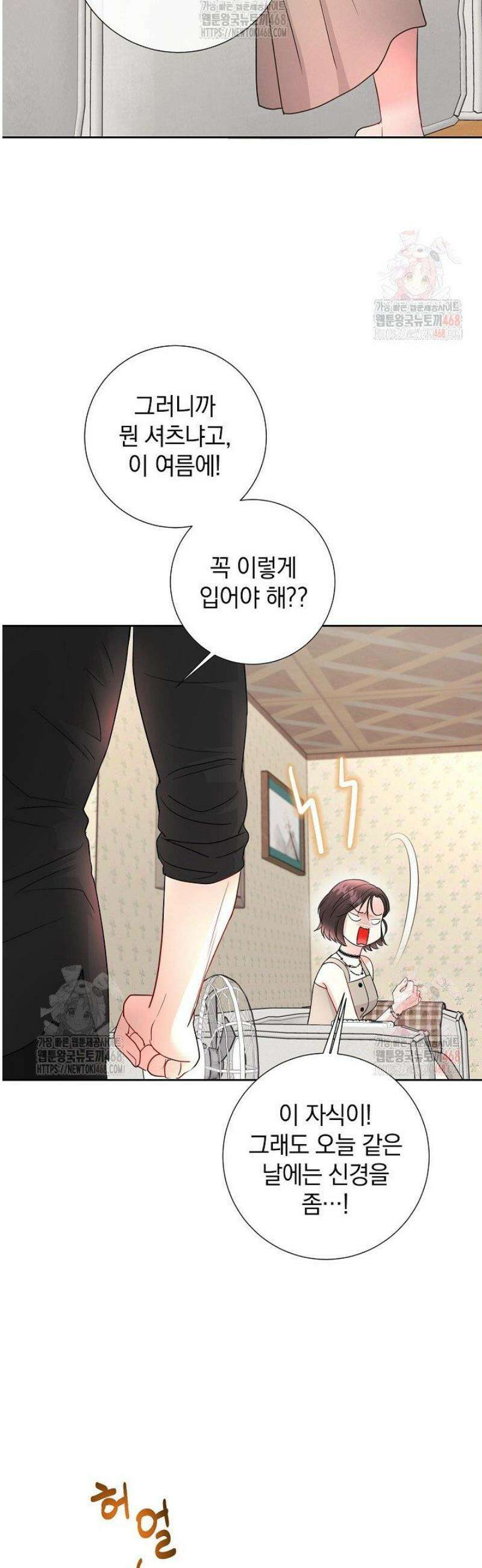 네가 온 여름 17화 13