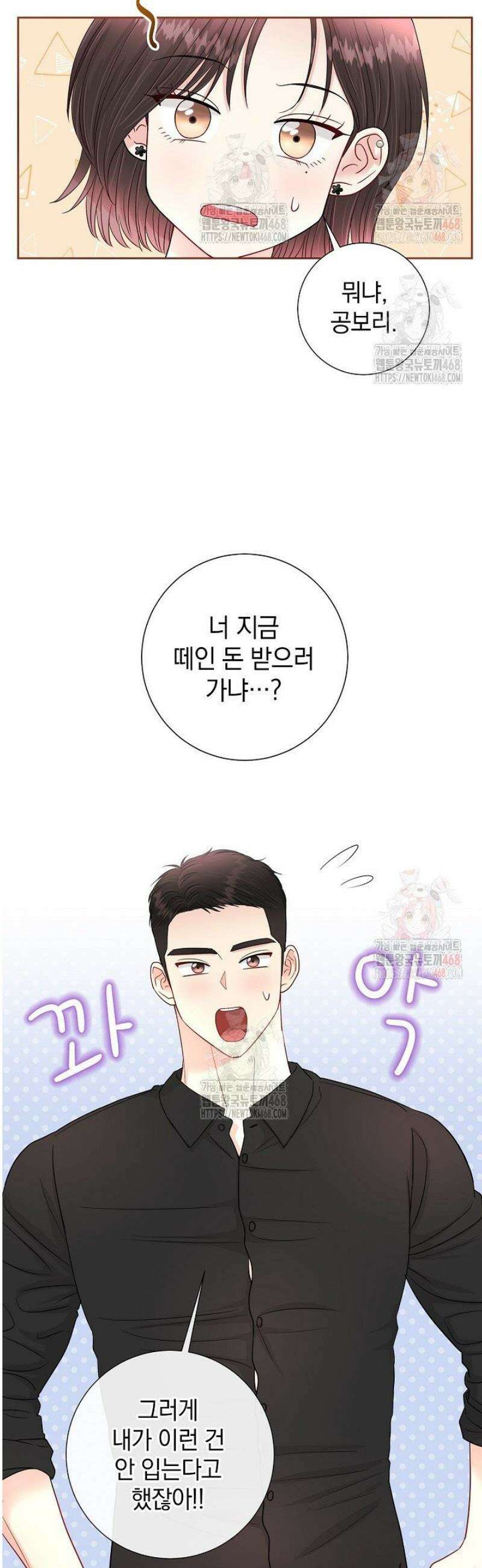 네가 온 여름 17화 14