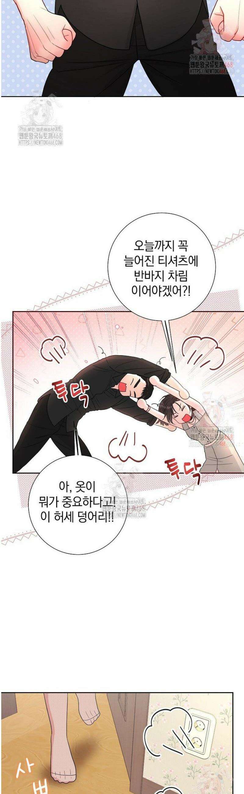 네가 온 여름 17화 15