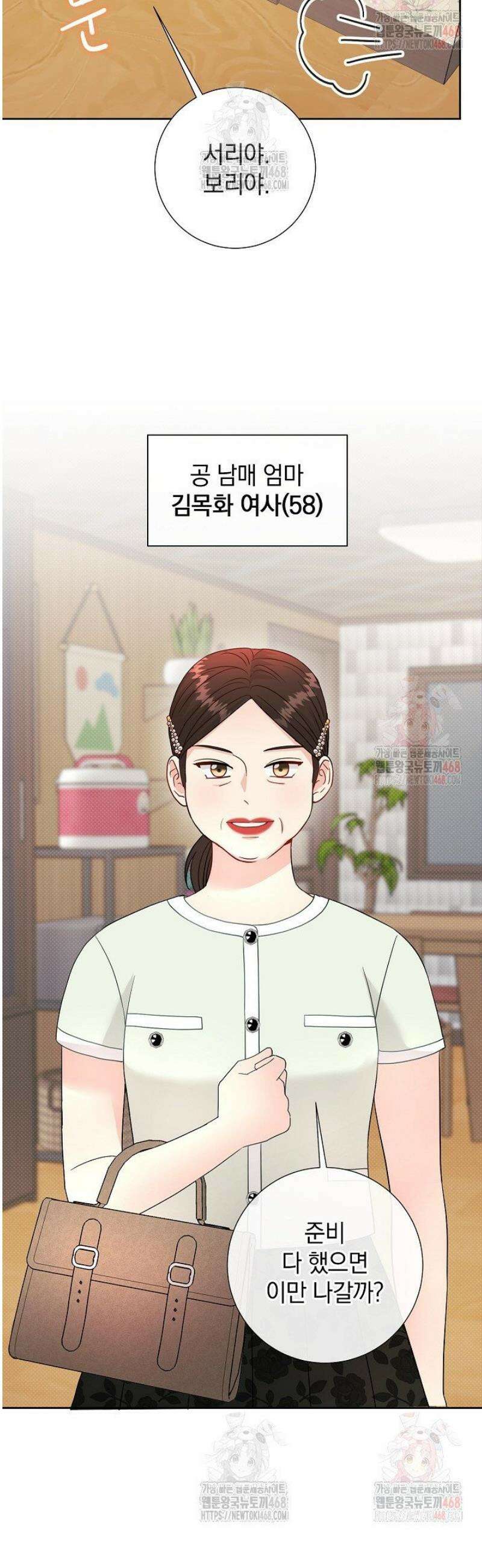 네가 온 여름 17화 16