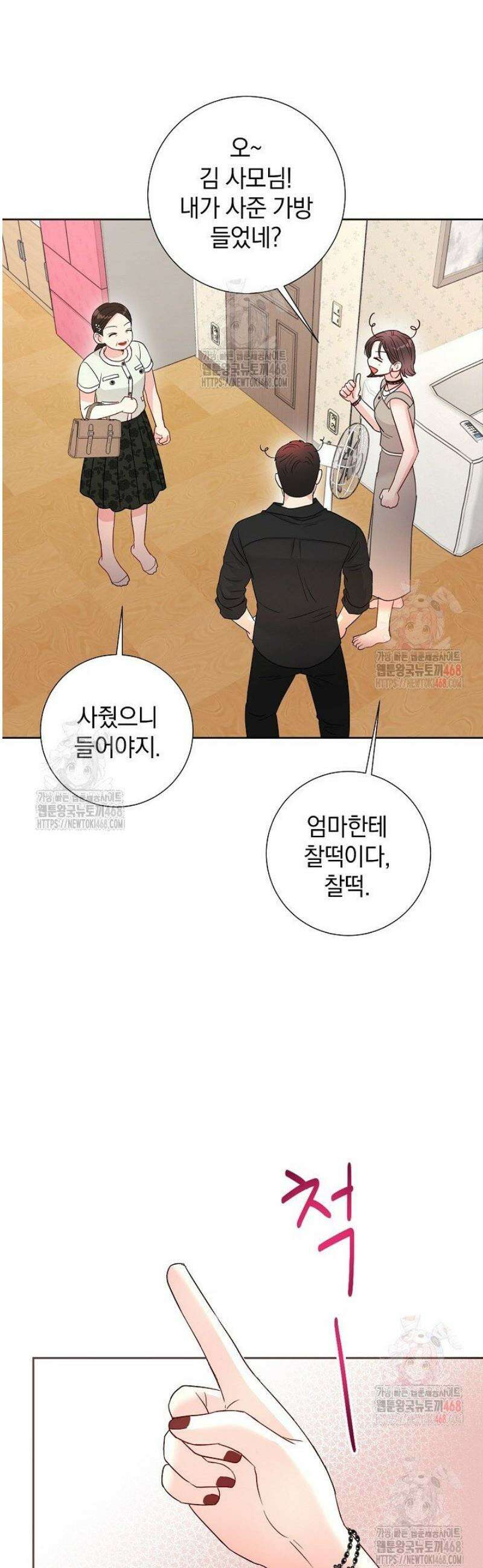 네가 온 여름 17화 17