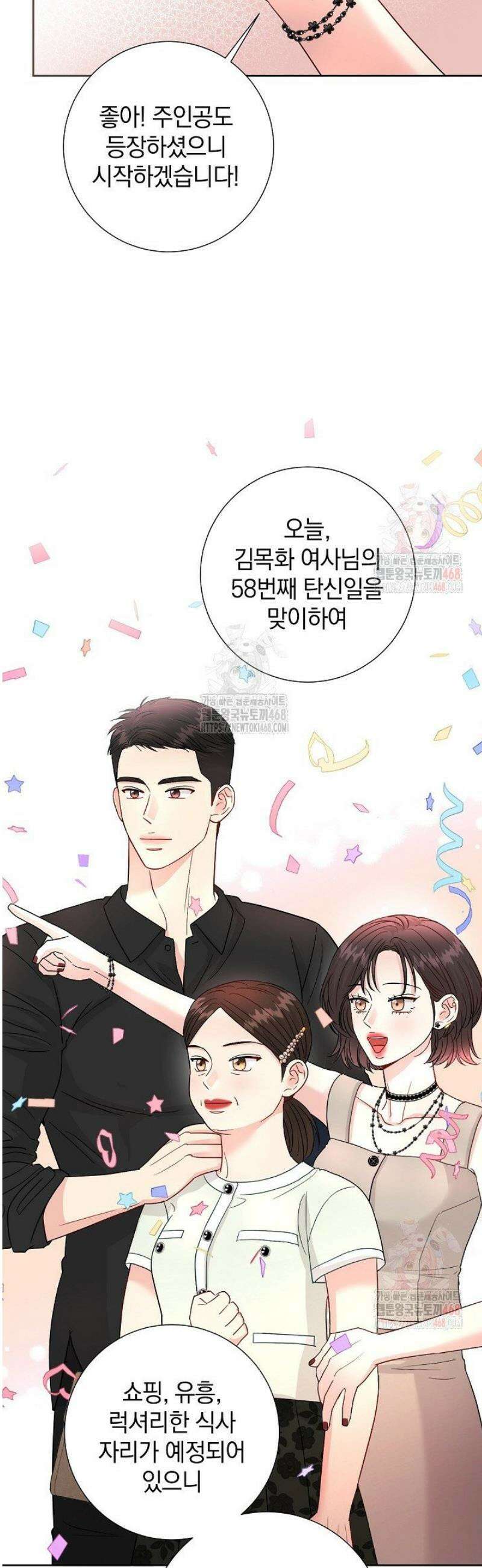 네가 온 여름 17화 18