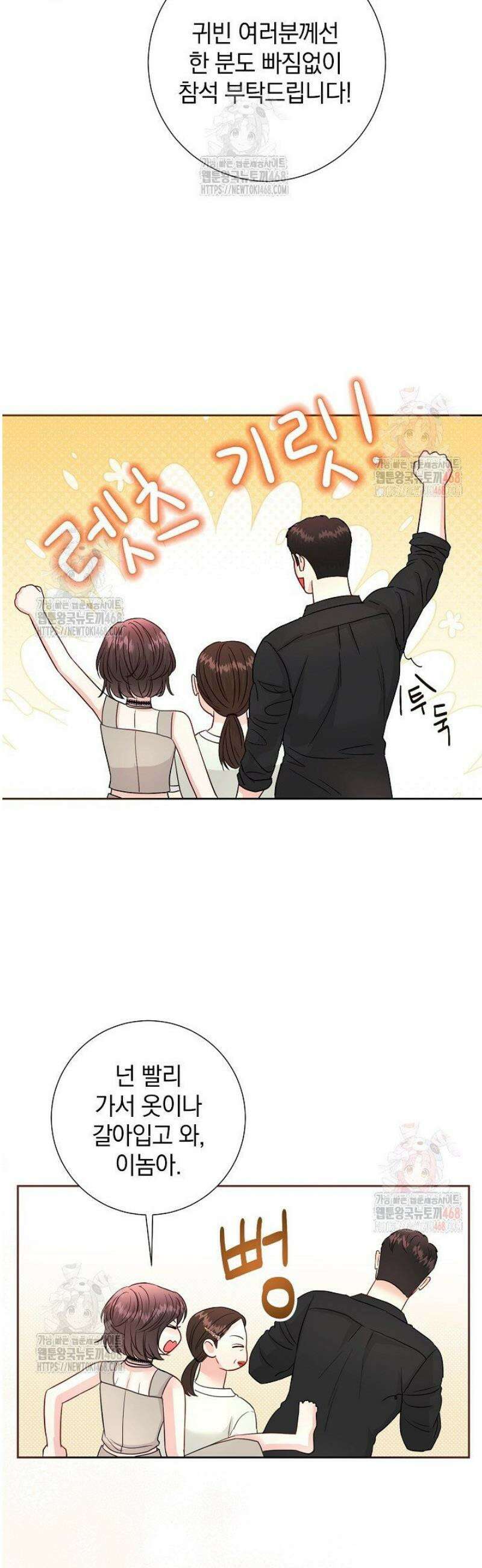 네가 온 여름 17화 19
