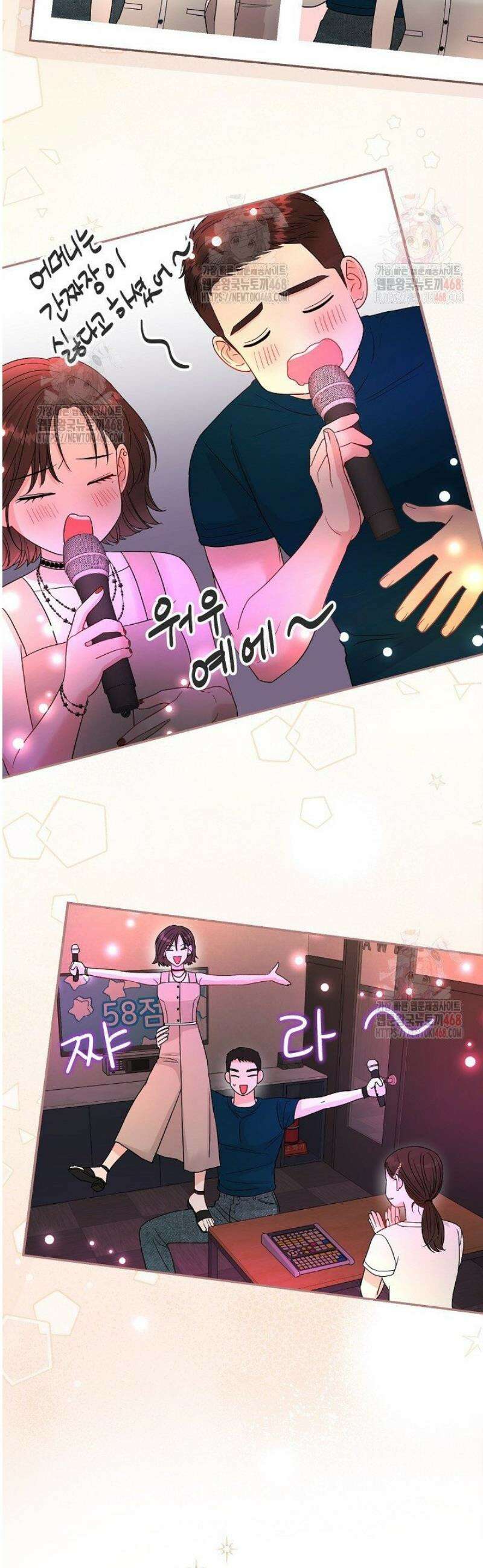 네가 온 여름 17화 21