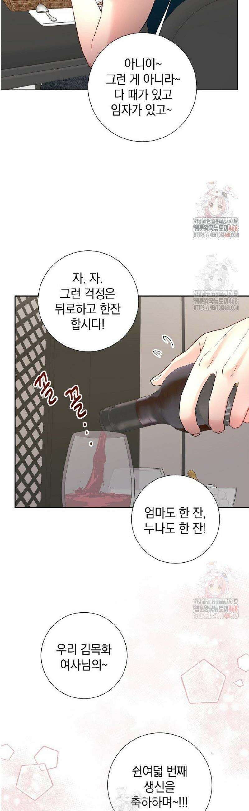 네가 온 여름 17화 27