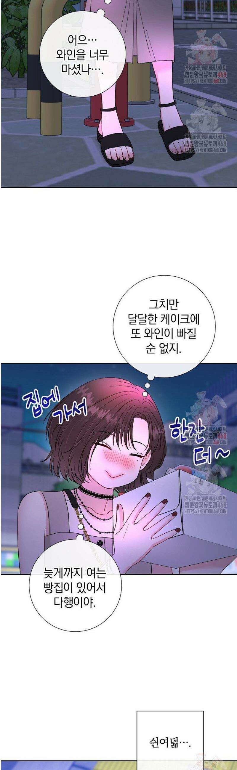 네가 온 여름 17화 30