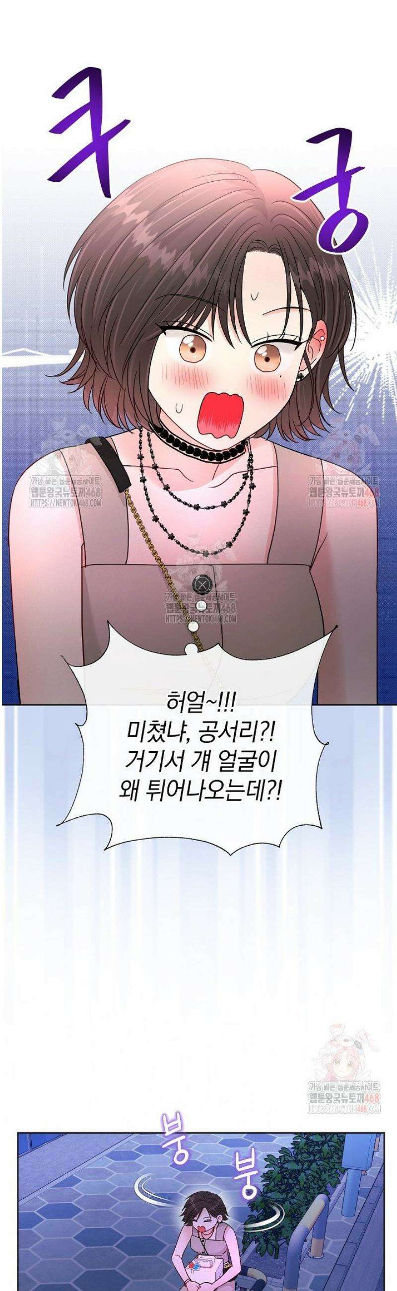 네가 온 여름 17화 33