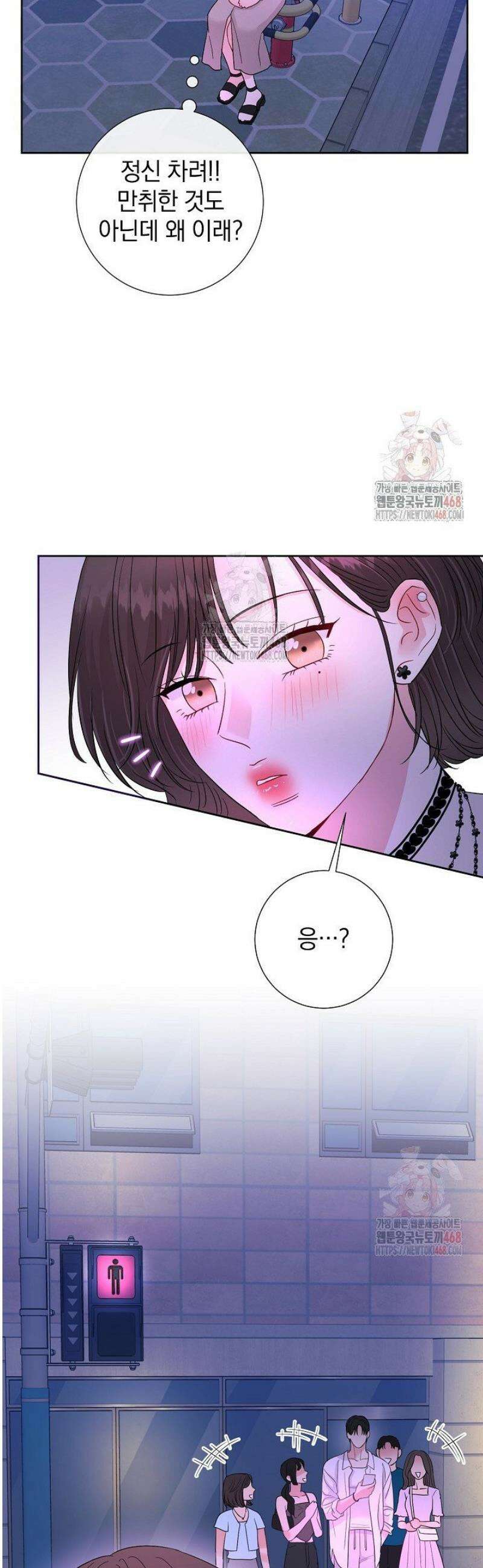 네가 온 여름 17화 34
