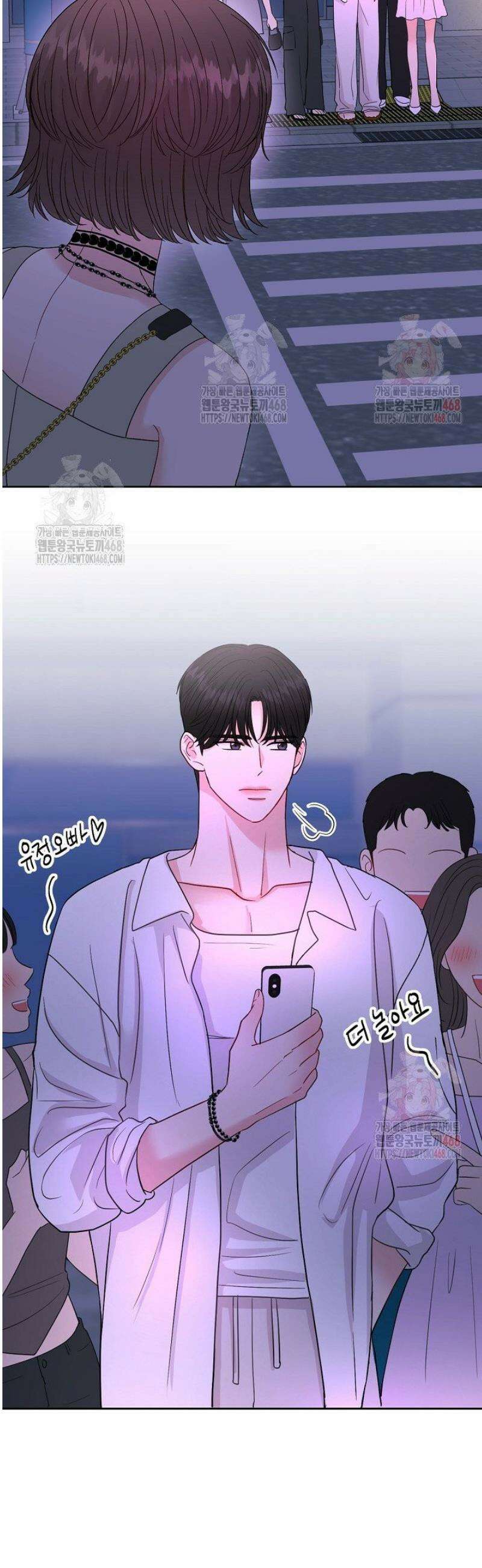 네가 온 여름 17화 35