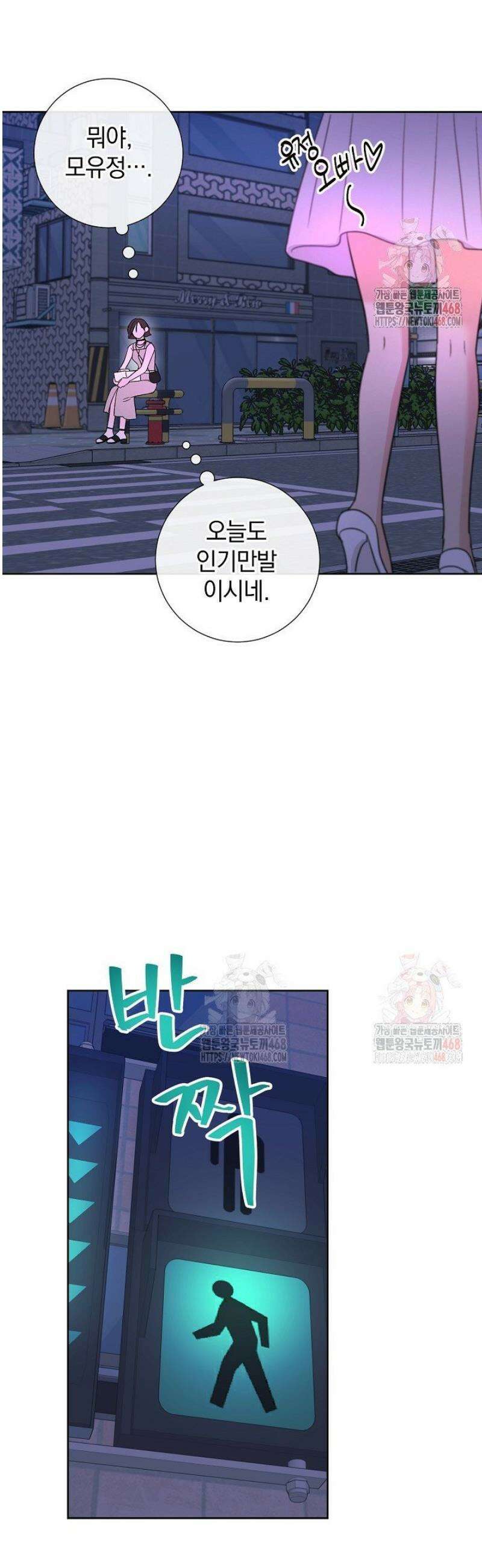 네가 온 여름 17화 36