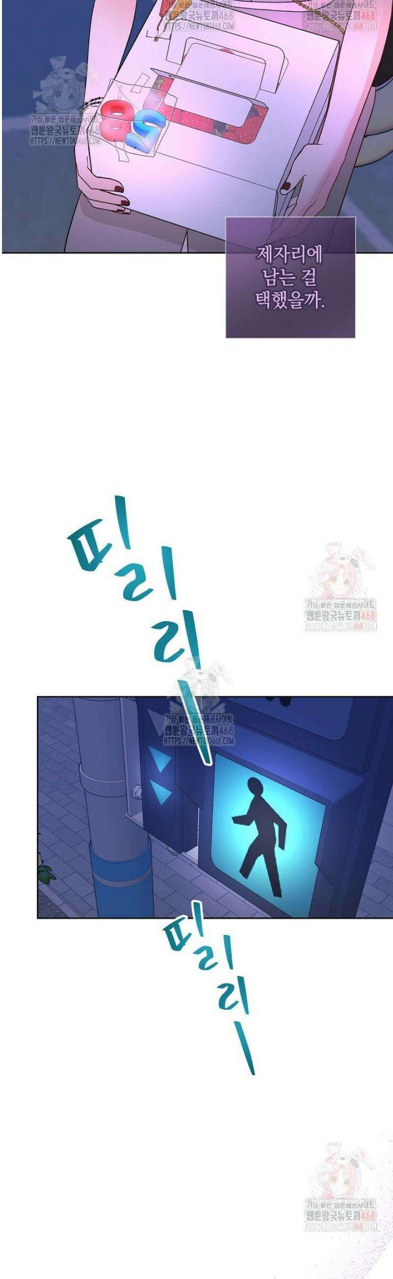 네가 온 여름 17화 39