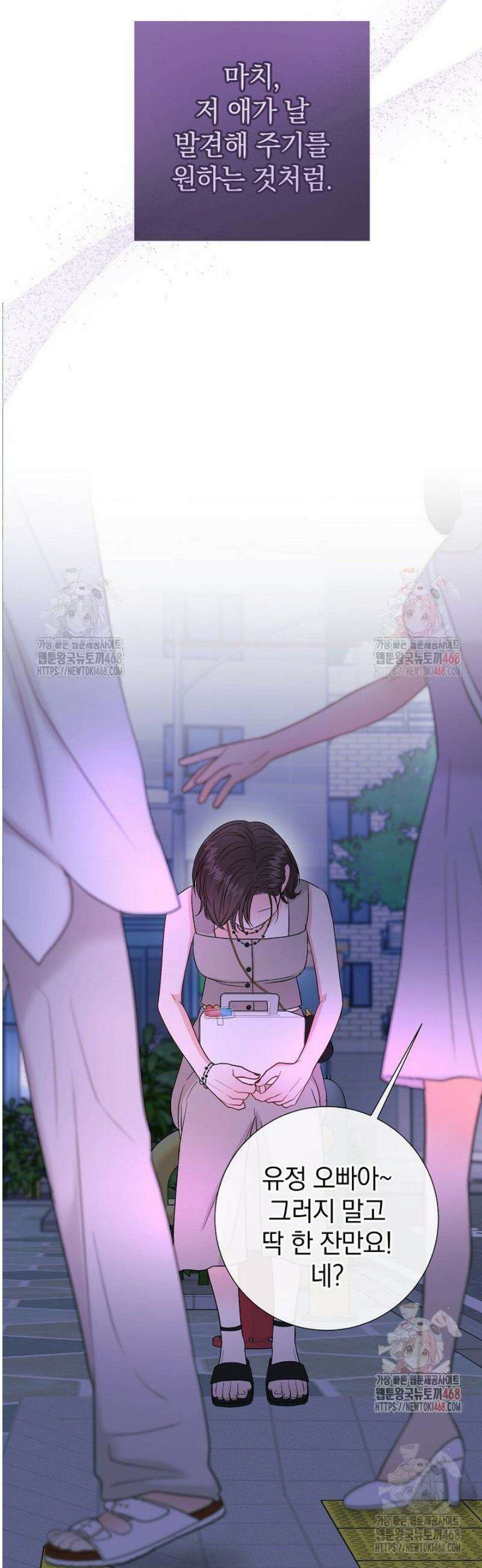 네가 온 여름 17화 40