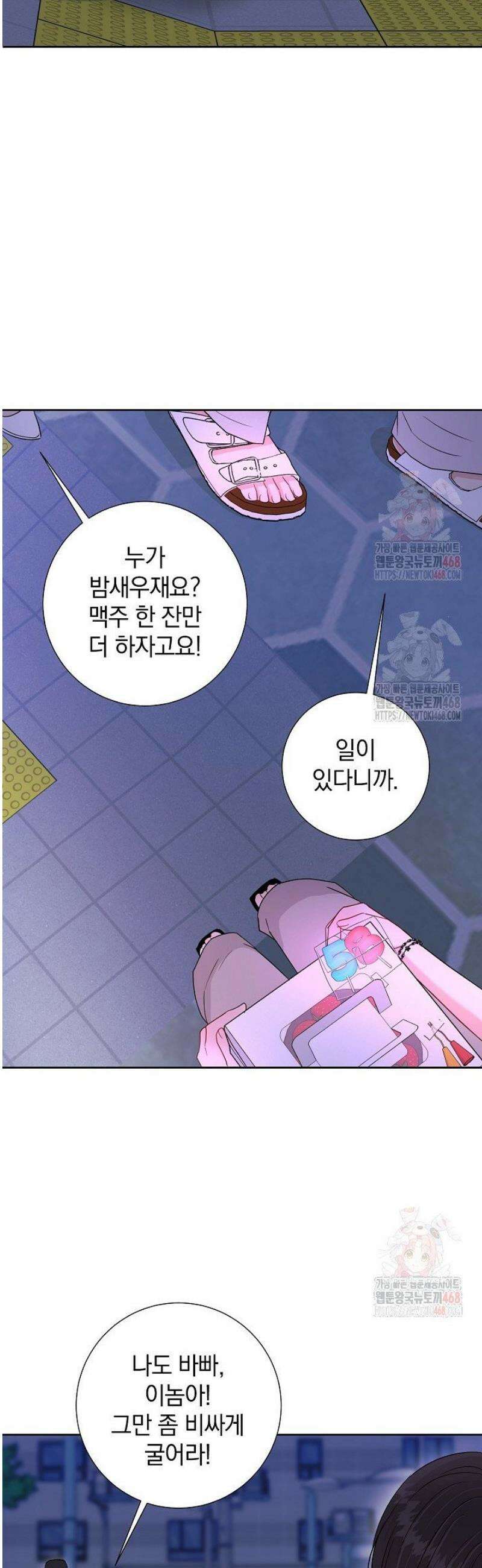 네가 온 여름 17화 41