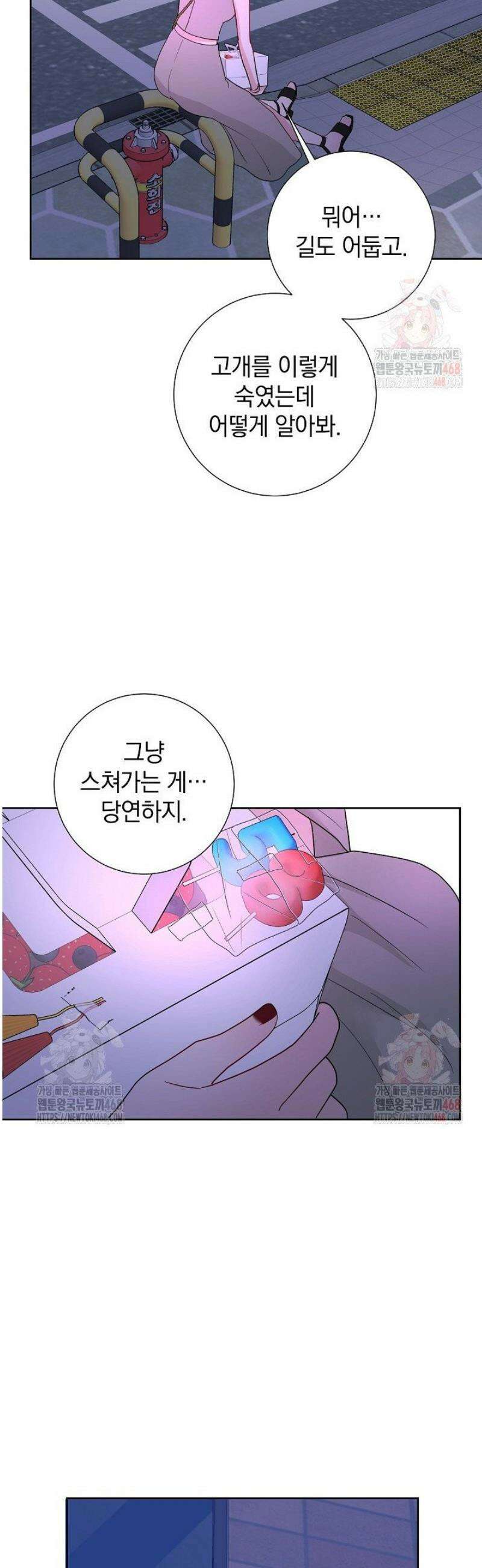 네가 온 여름 17화 43