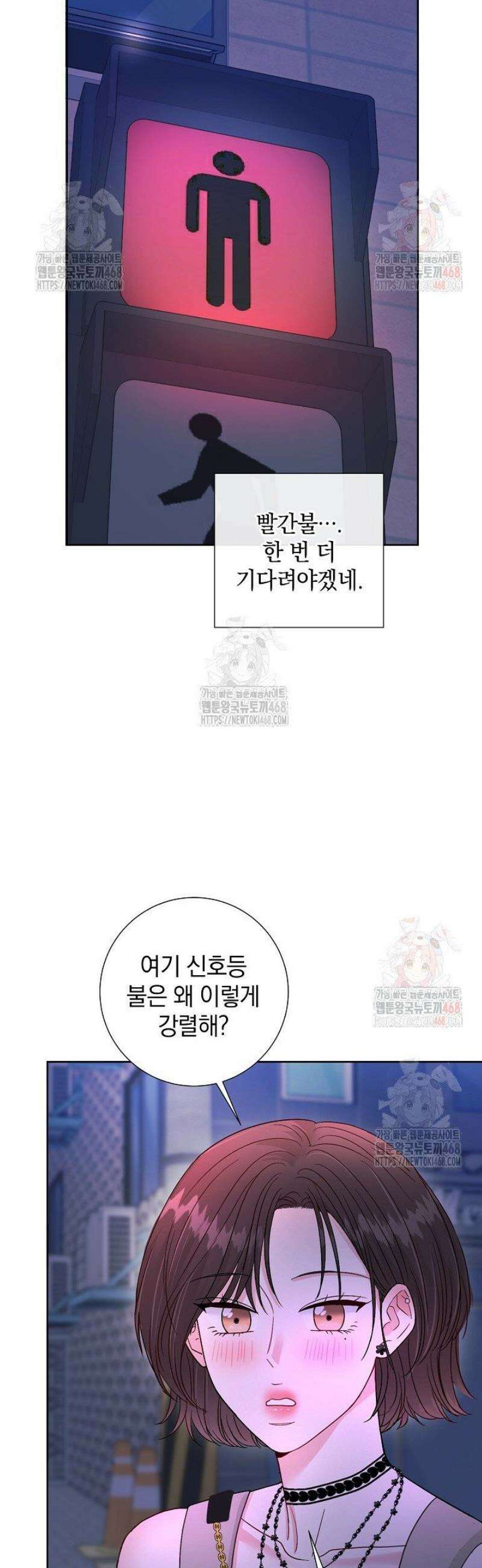 네가 온 여름 17화 44