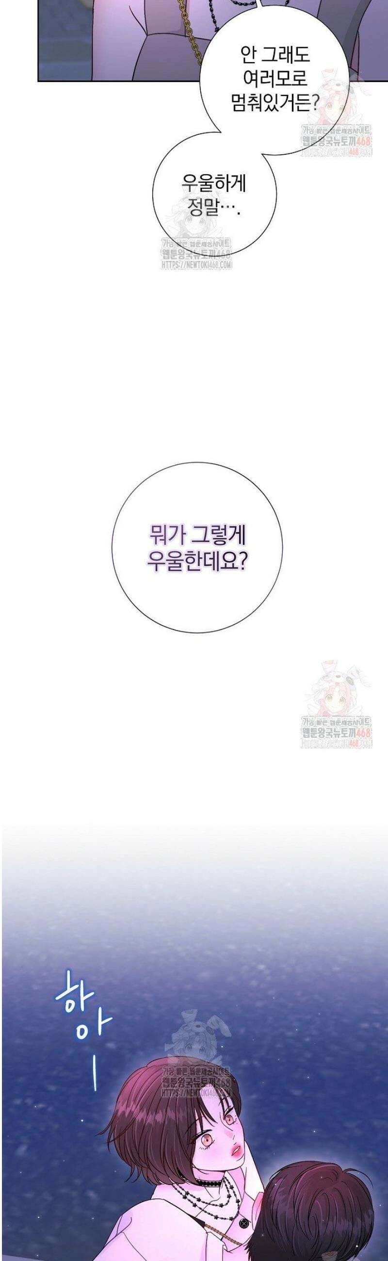 네가 온 여름 17화 45