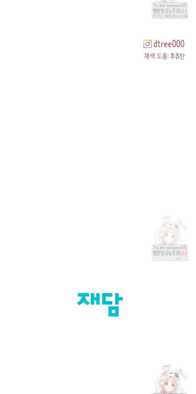 네가 온 여름 17화 48