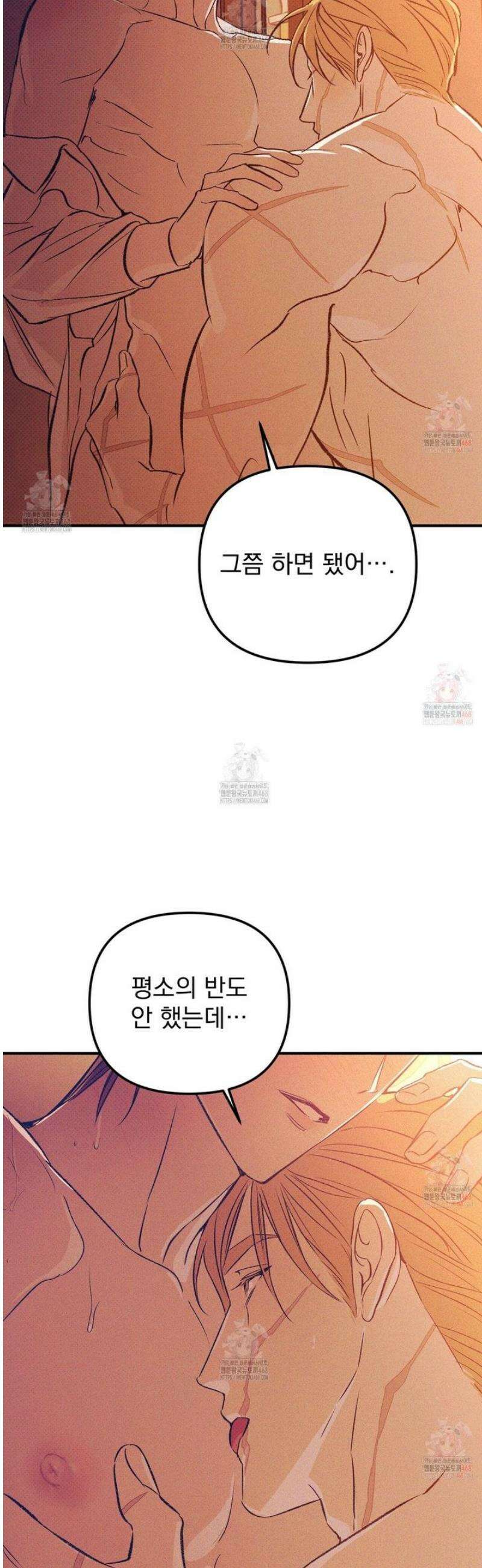 솔로 포 투 외전 5화 2