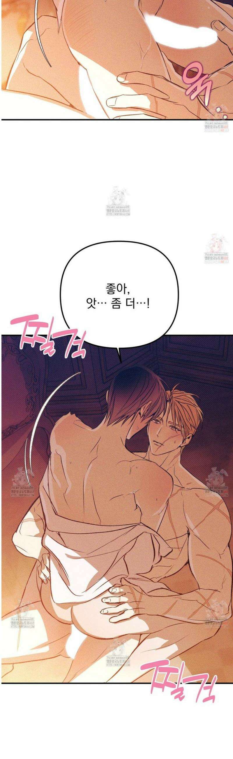 솔로 포 투 외전 5화 5