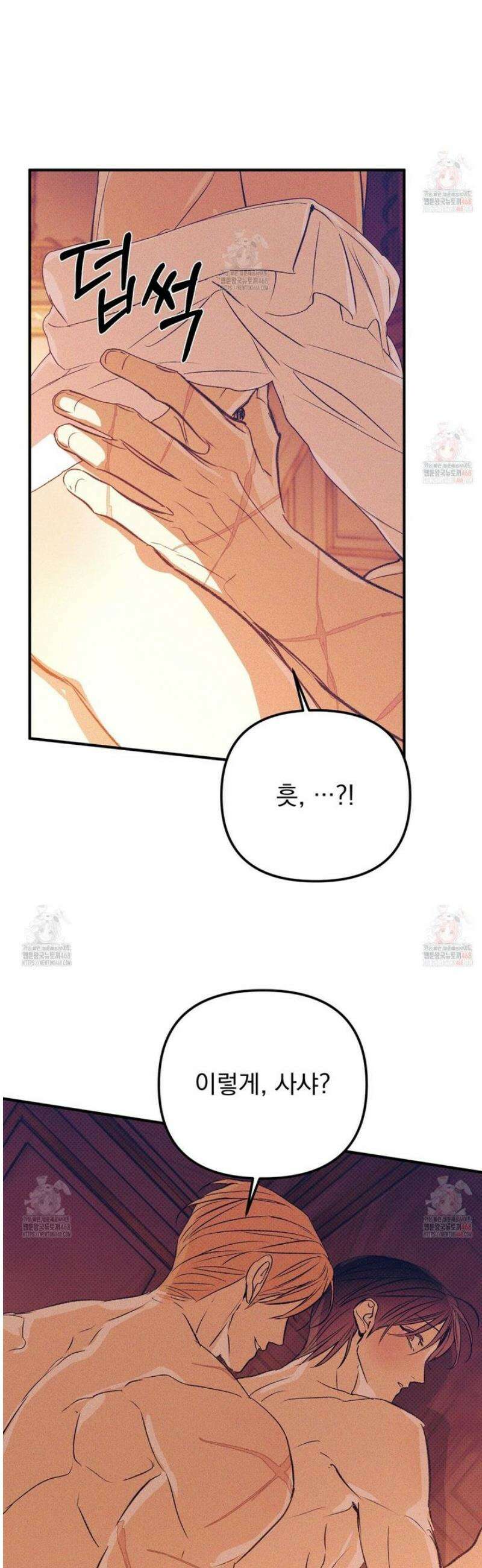 솔로 포 투 외전 5화 6