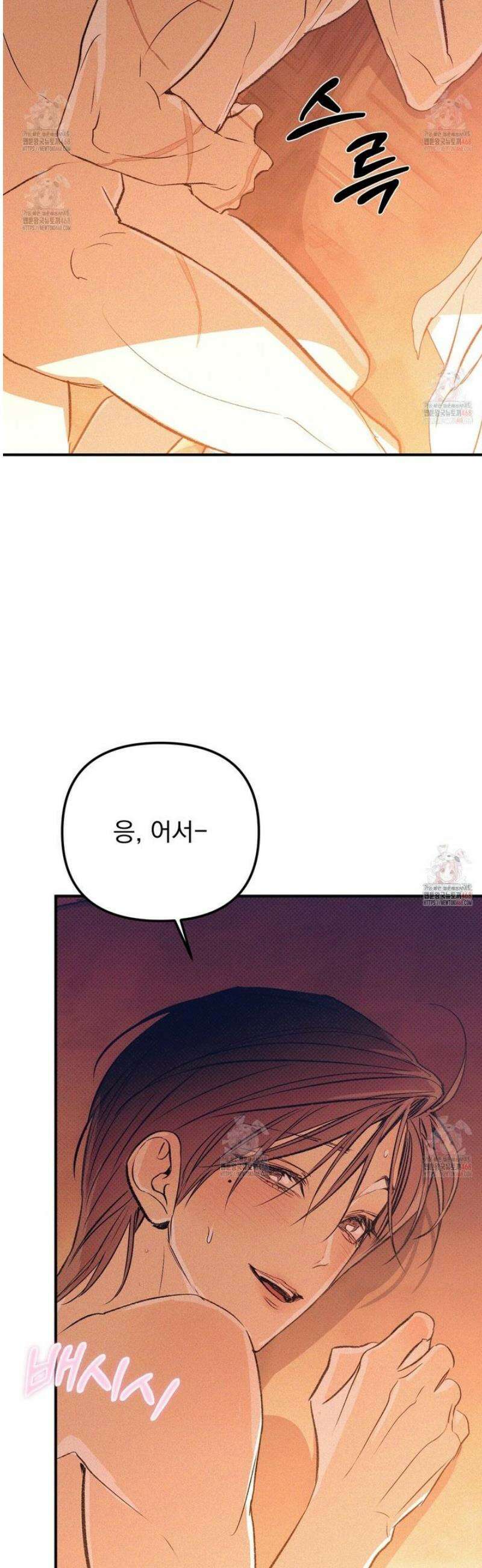 솔로 포 투 외전 5화 7
