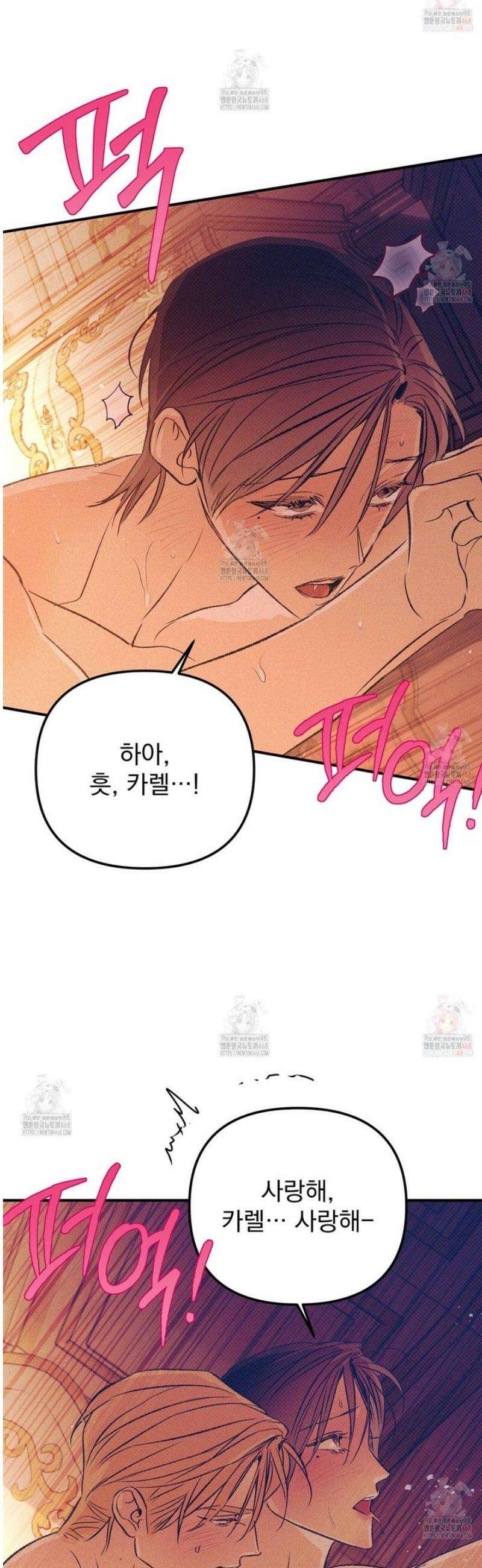 솔로 포 투 외전 5화 9
