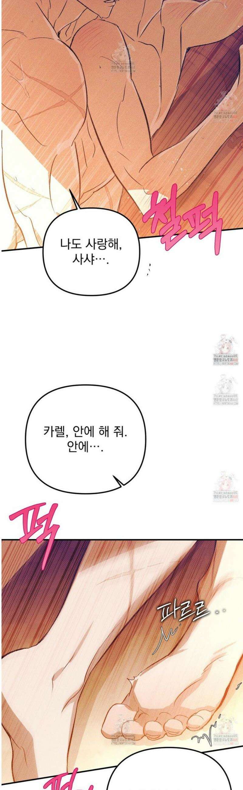 솔로 포 투 외전 5화 10