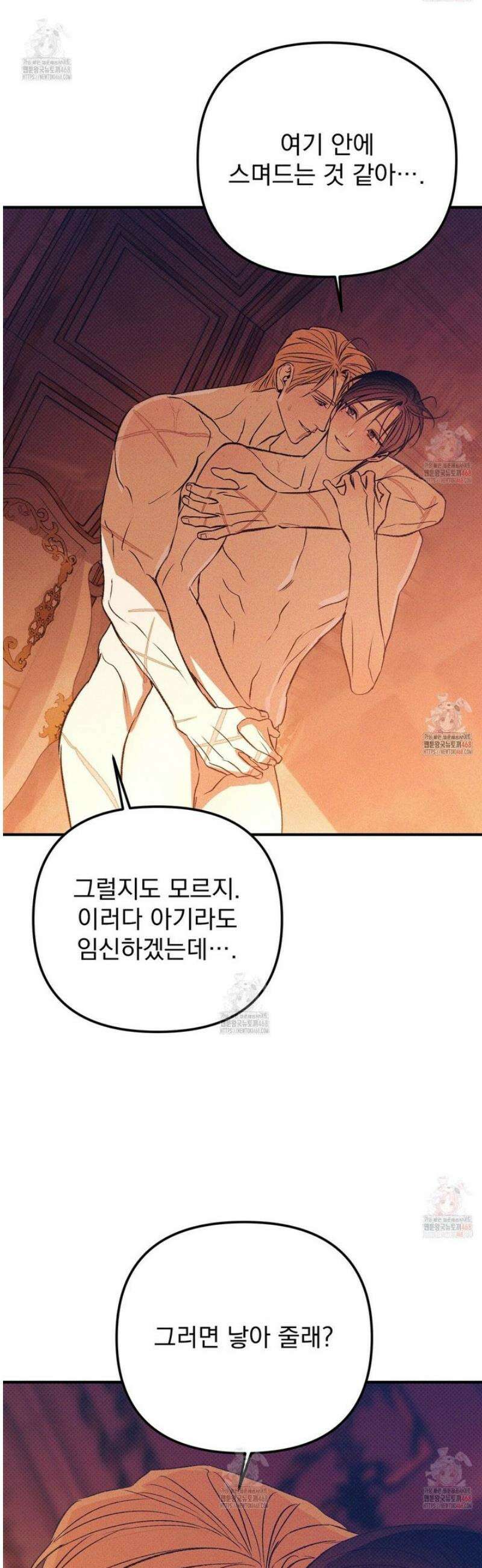 솔로 포 투 외전 5화 14