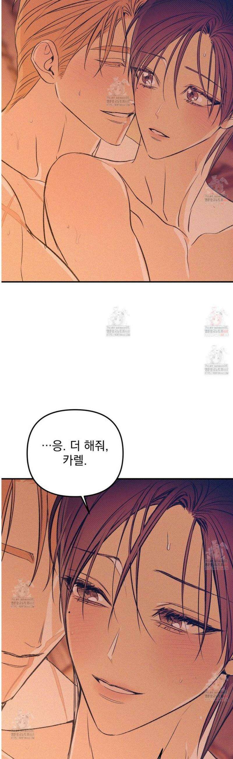 솔로 포 투 외전 5화 15